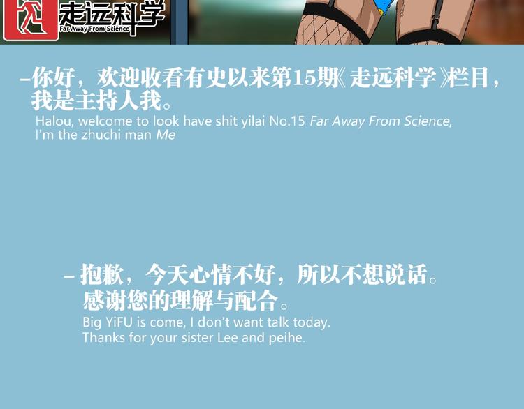 第15话 中招！88