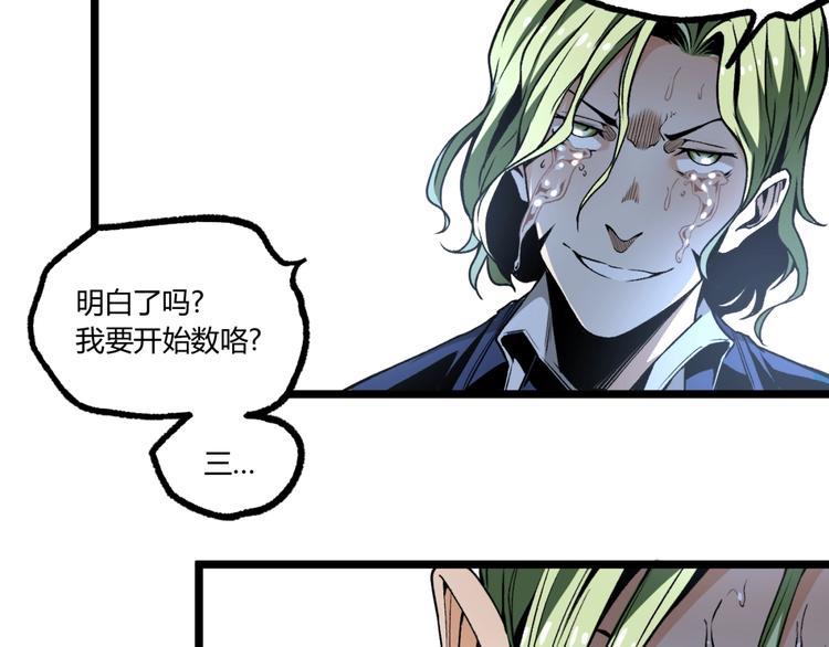 第14话 识破！9