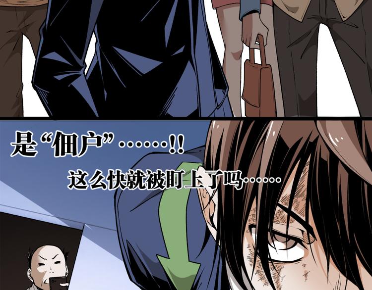 第4话 潜伏者！85