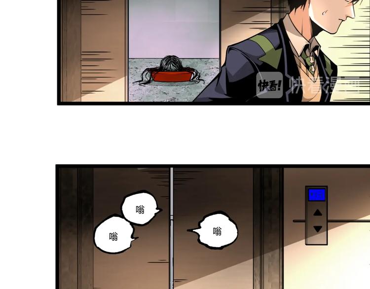 第44话 水盆里的人脸！143