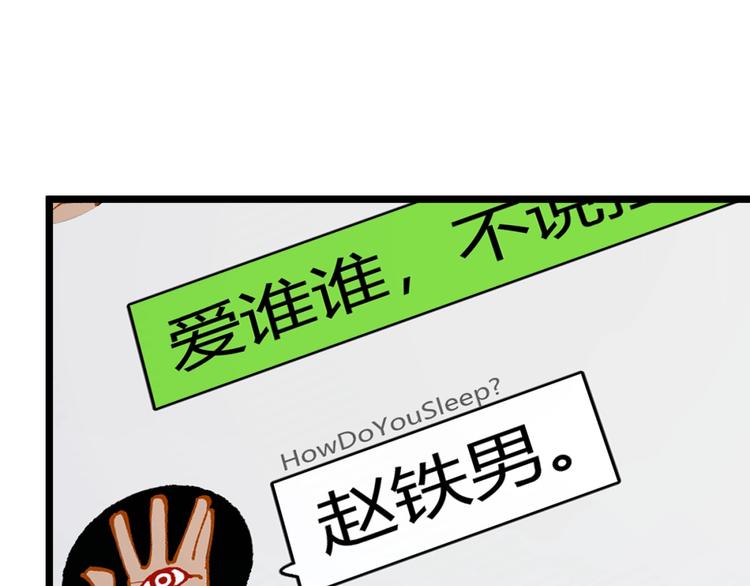 第41话 见“鬼”了？67