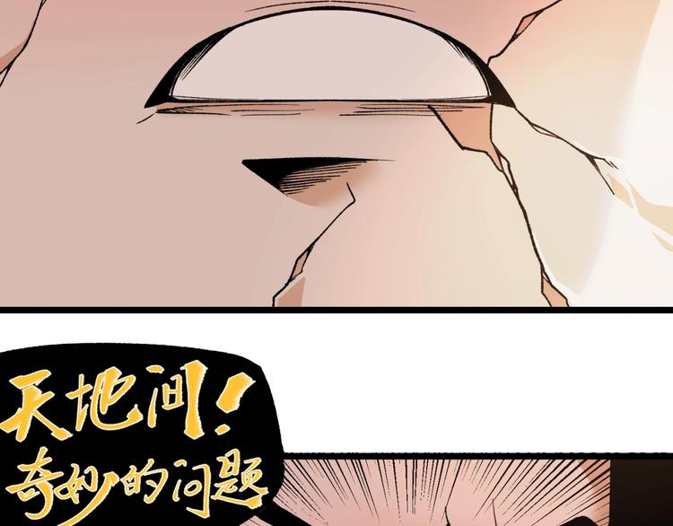 第39话 脱离险境！59