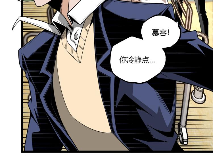 第34话 丁先生？12