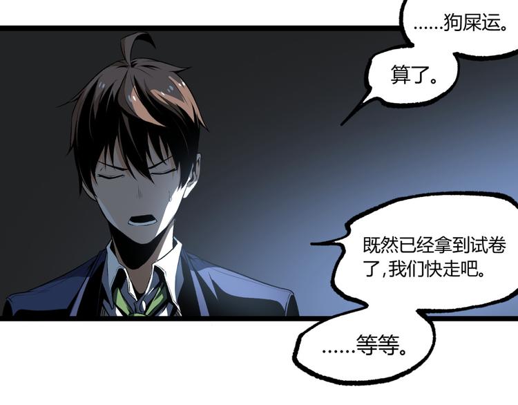 第11话 深夜潜入！106