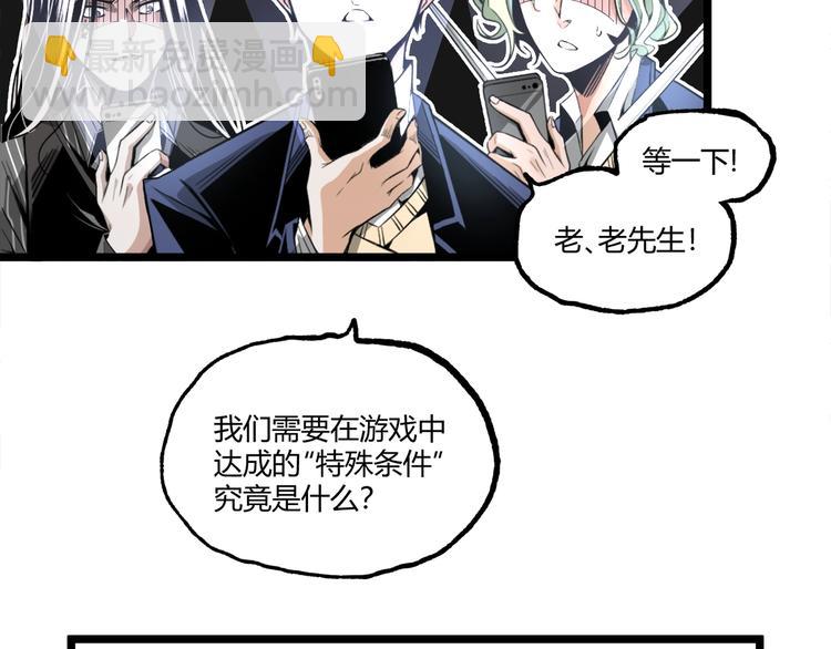 第28话 进入游戏！81