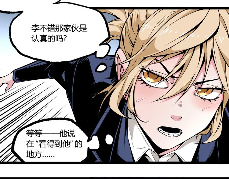 第5话 命悬一线！20