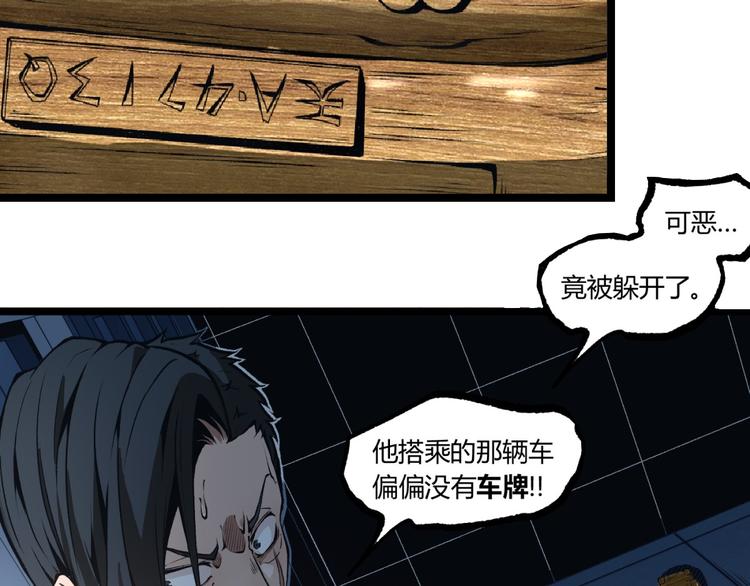 第6话 位置暴露！51