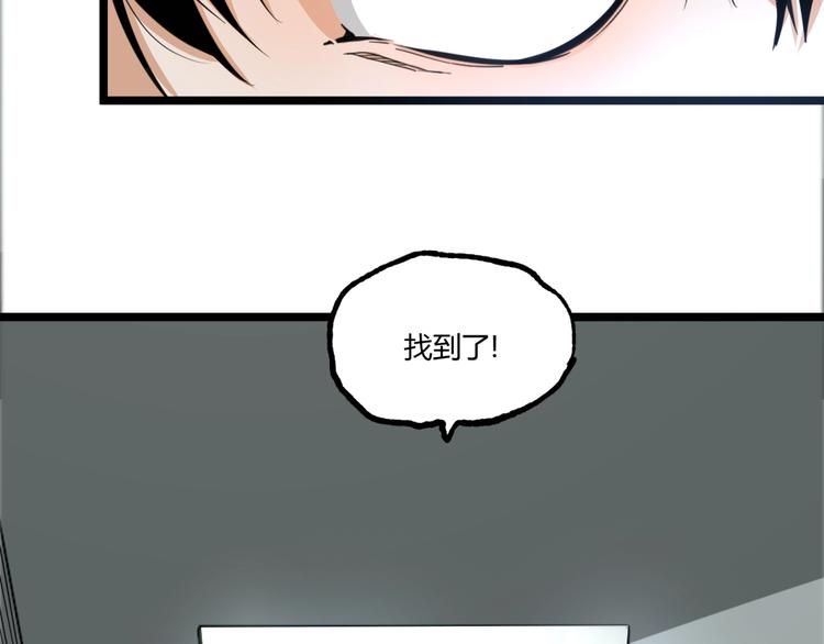 第18话 你猜我看到了什么？！88