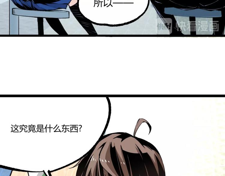 第2话 租来的能力？31