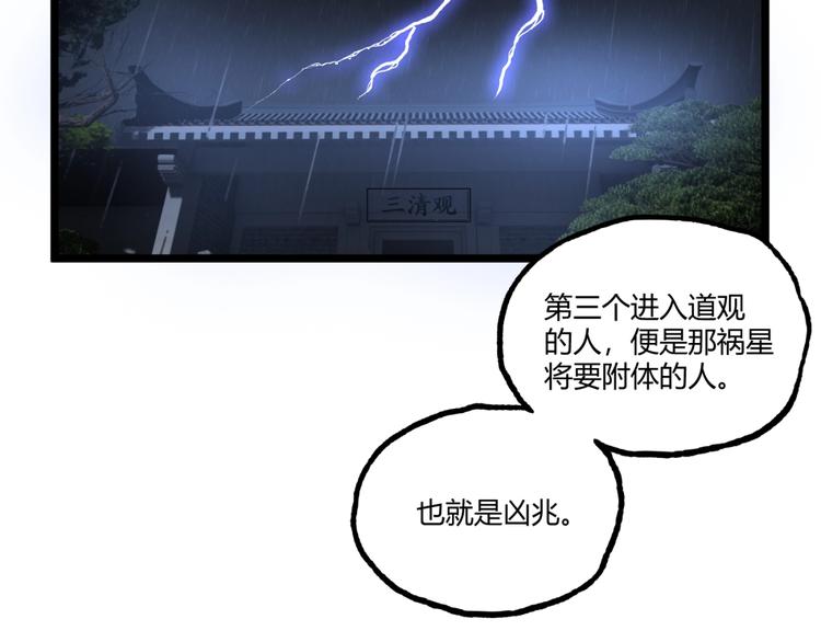 第32话 祸星！26