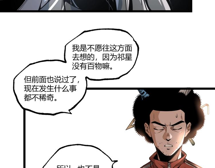 第44话 水盆里的人脸！55