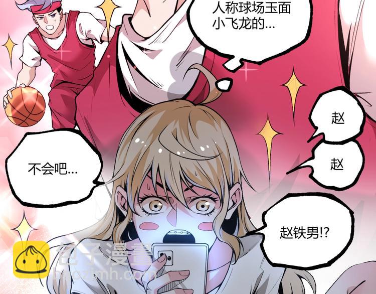 第41话 见“鬼”了？71