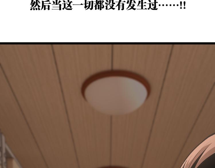 第10话  正直如我进错...92