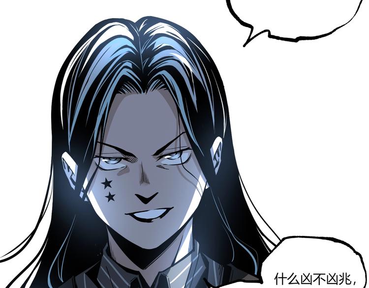 第47话 真正的凶兆竟然是他！162