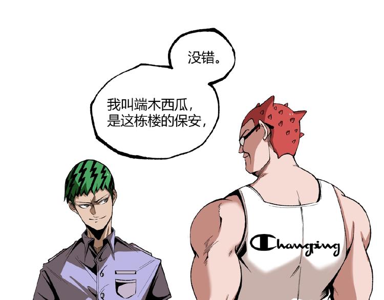 第46话 浮出水面！129