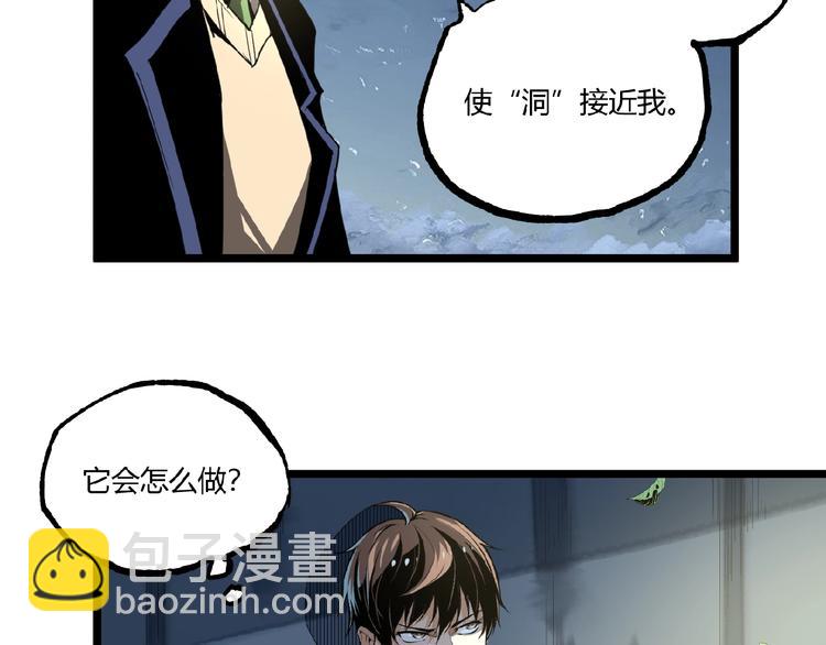 第43话 洞！58