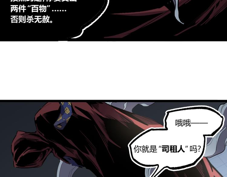 第9话 司租人64