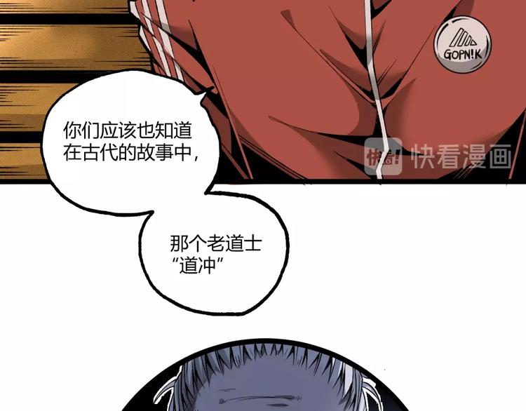 第39话 脱离险境！81