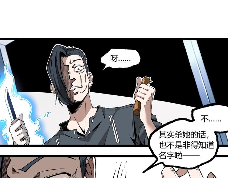 第7话 不要说出名字！45