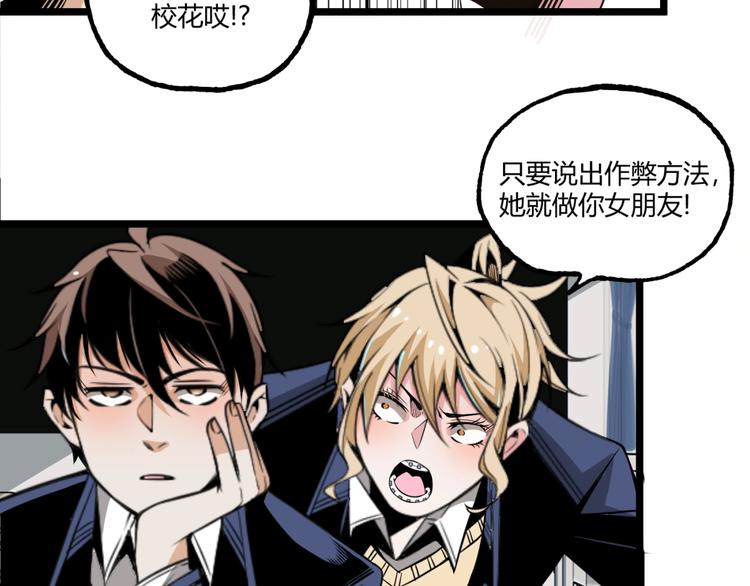 第1话 超沙雕的超能力者来了！68