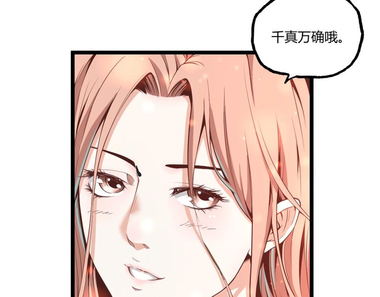 第1话 超沙雕的超能力者来了！58