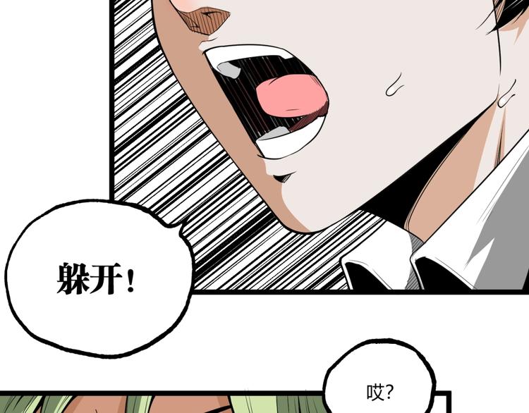 第31话 LIAR的秘密！51