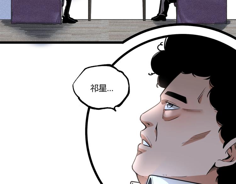 第45话 提问者！103