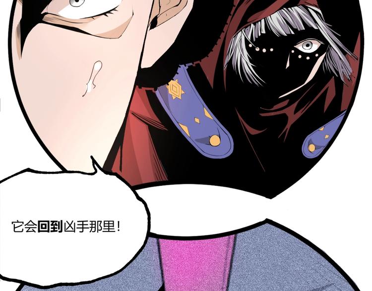 第48话 马自强丧命！174