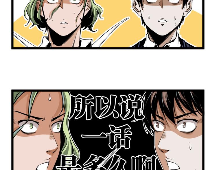 第32话 祸星！101