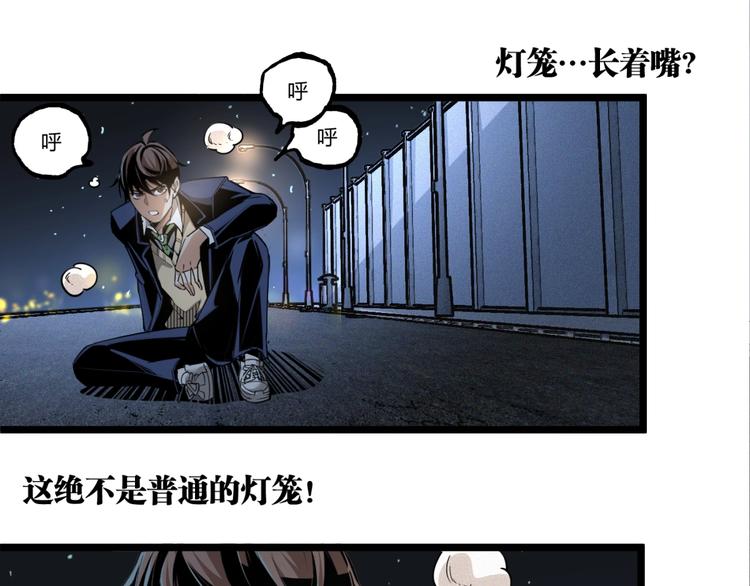 第1话 超沙雕的超能力者来了！96