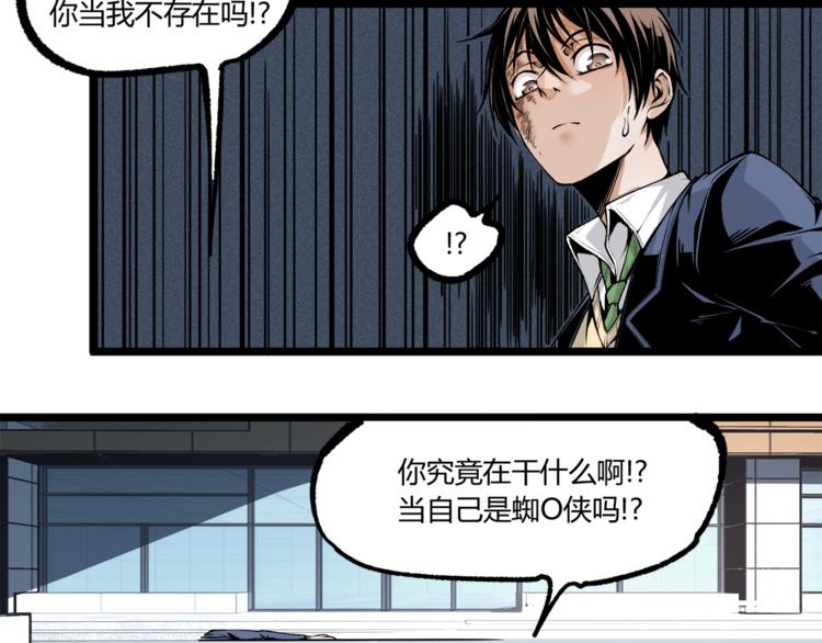第5话 命悬一线！53