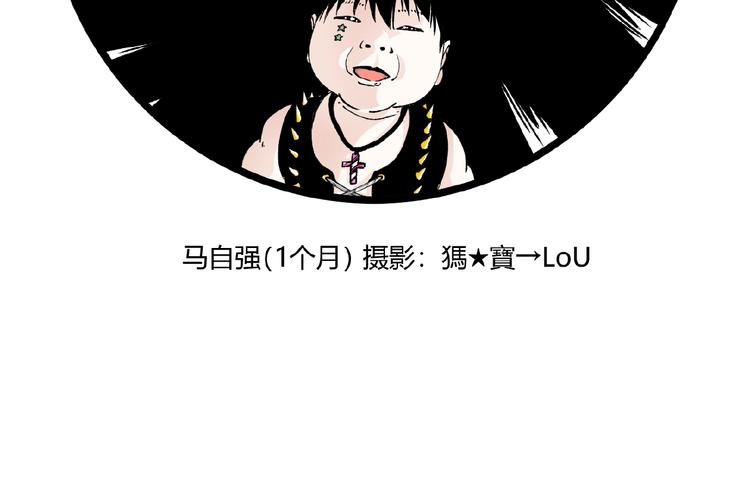 第21话 剪爱88