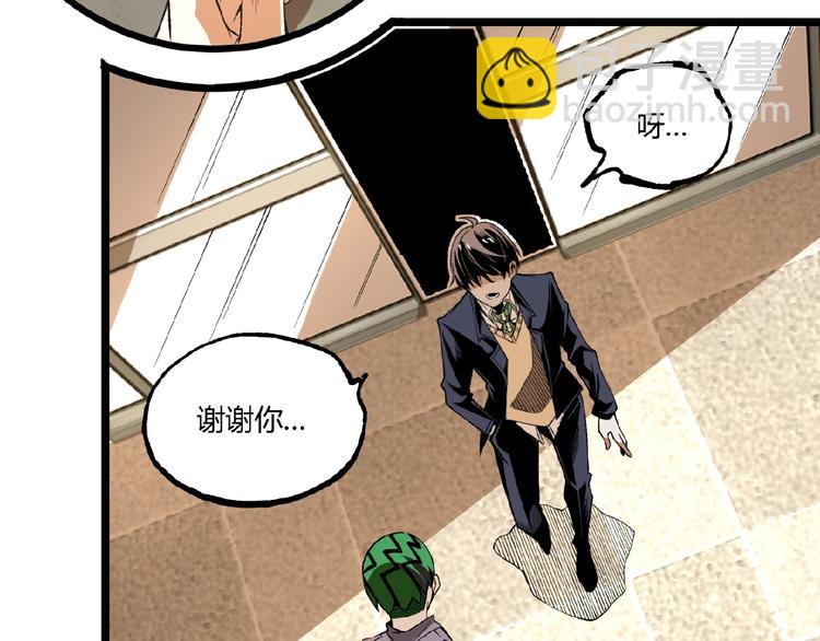 第44话 水盆里的人脸！94