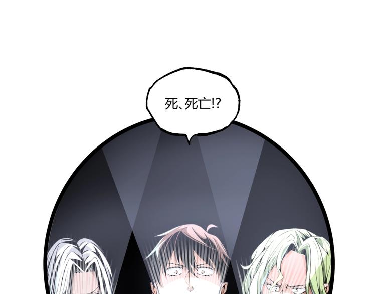 第28话 进入游戏！84