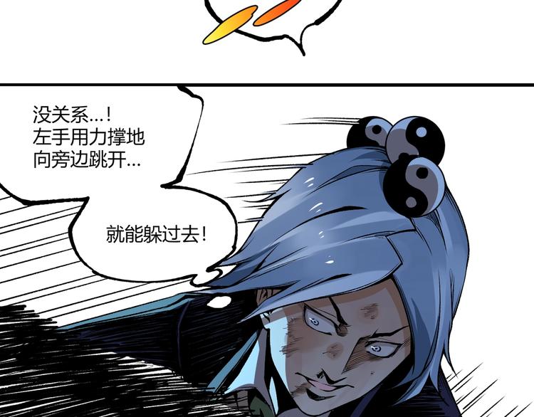 第52话 慕容英俊VS道冲！155