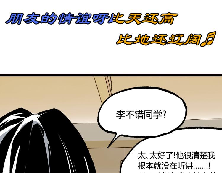 第10话  正直如我进错...55