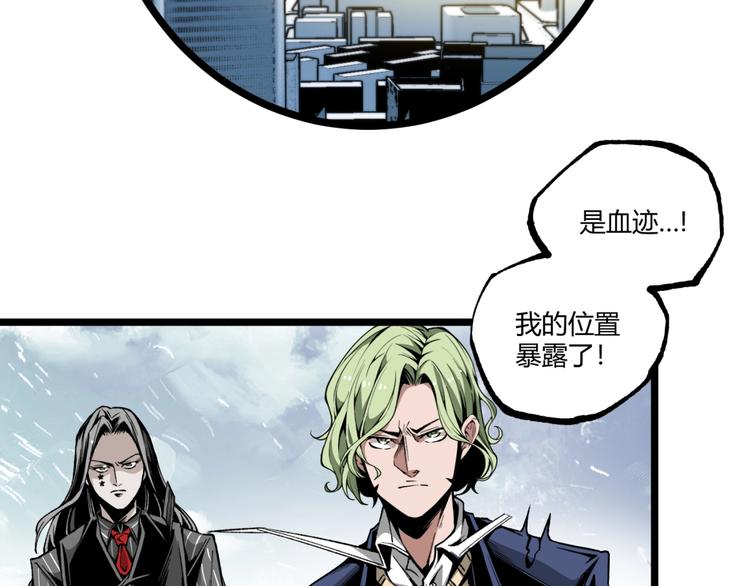 第38话 暴露！5