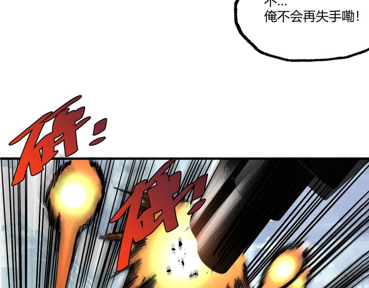 第52话 慕容英俊VS道冲！52