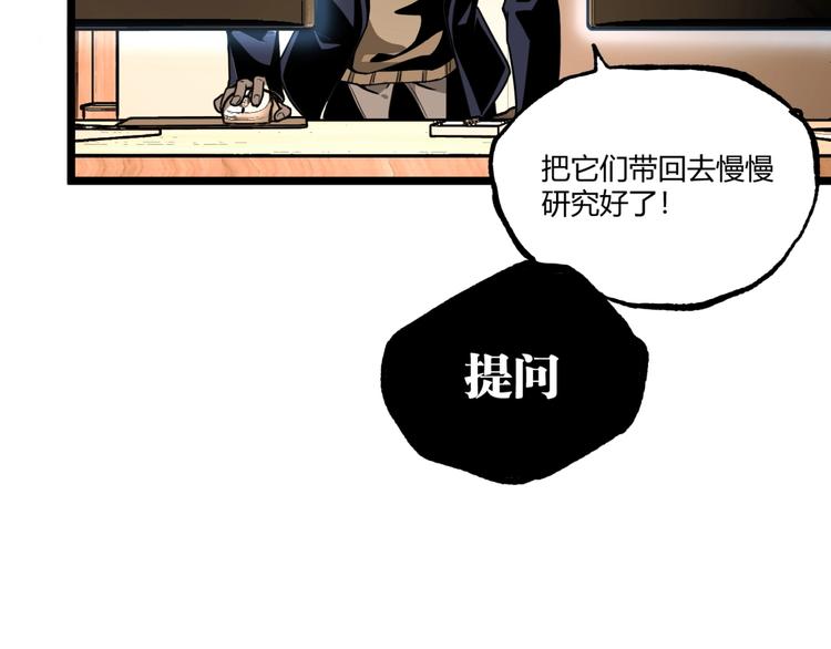 第44话 水盆里的人脸！174