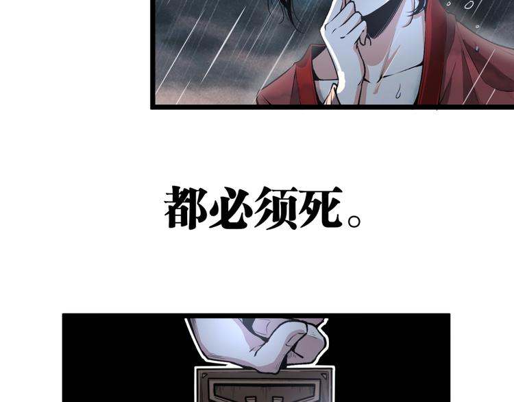 第32话 祸星！86