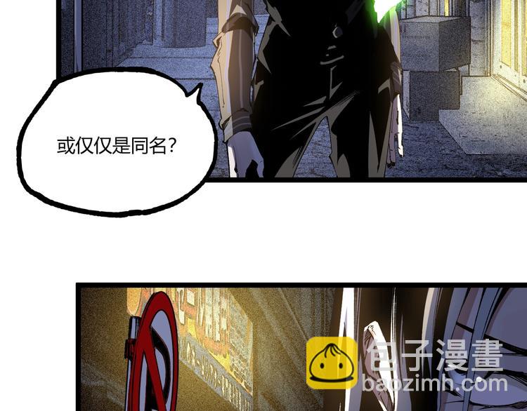 第48话 马自强丧命！32