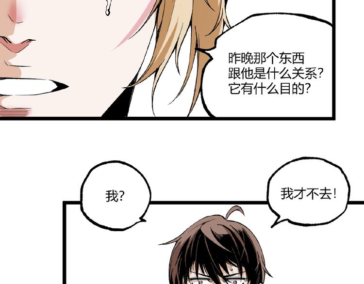第41话 见“鬼”了？117