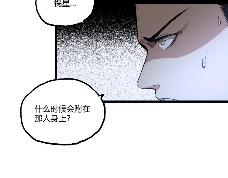 第32话 祸星！22