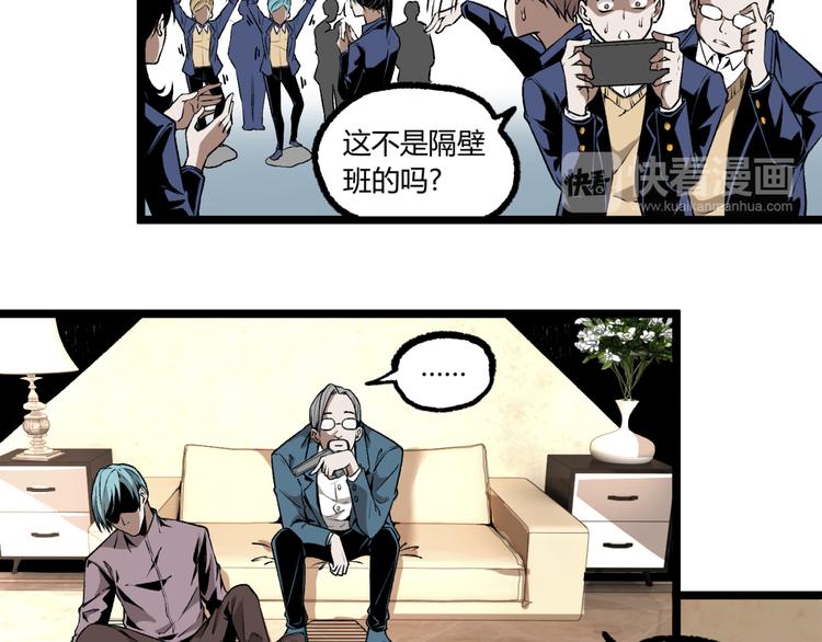 第4话 潜伏者！81
