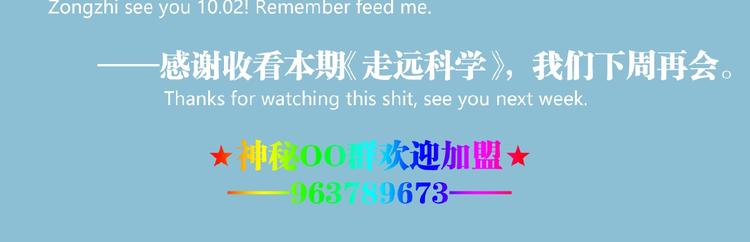 第38话 暴露！108