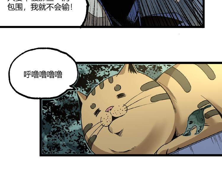 第43话 洞！90