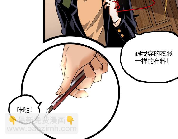第44话 水盆里的人脸！150
