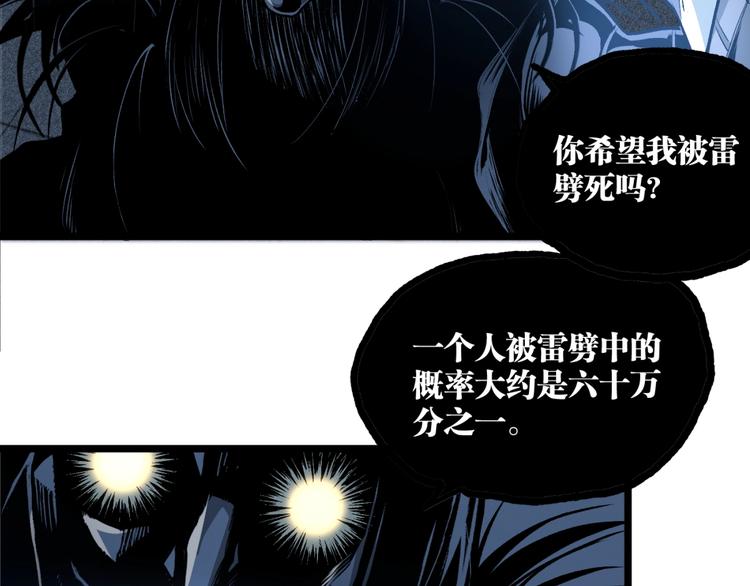 第16话 最后的机会！29