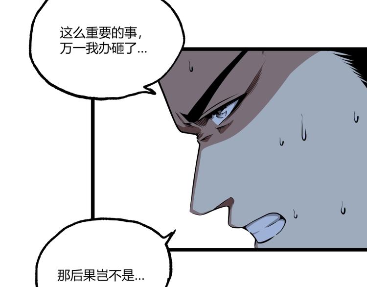第32话 祸星！32