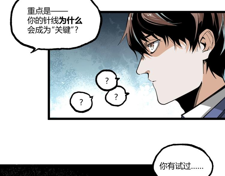 第17话 大胆的想法！99